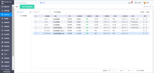 erp和微信小程序對接