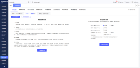 ERP物理沙盤與B2C系統(tǒng)開發(fā) 理論與實(shí)踐的結(jié)合